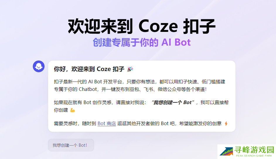 Coze扣子