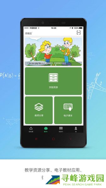 京版云app