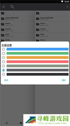np管理器免登录