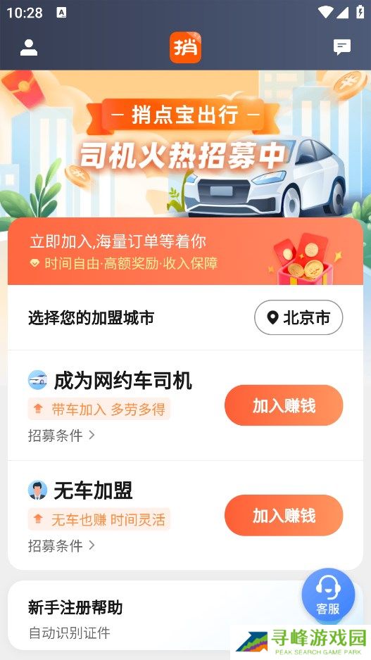 捎点宝车主