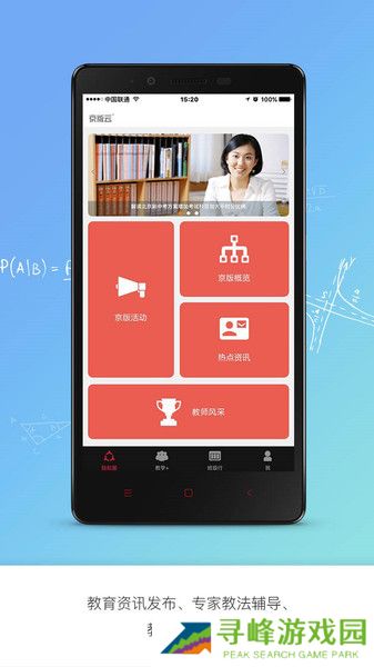 京版云app