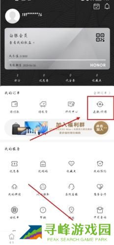 荣耀亲选
