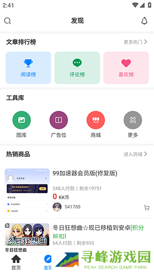 KK社区APP官方下载正版最新版-KK社区APP下载官方手机客户端v1.1.16