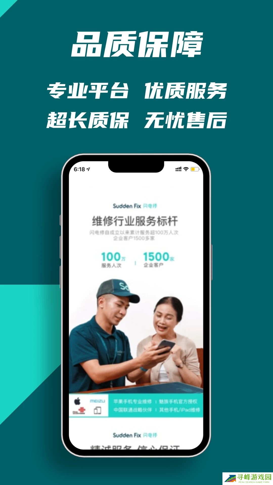 闪电修