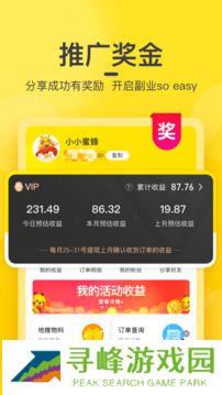 蜜源APP最新版