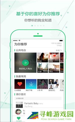 9酷音乐盒