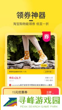 蜜源APP最新版