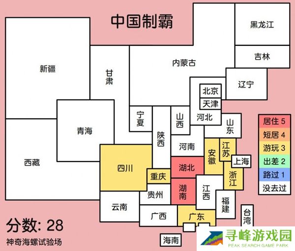 中国制霸生成器