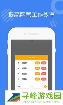 爱思助手截图
