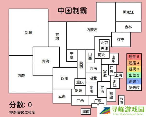 中国制霸生成器