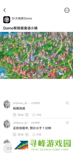 大画家Domo怎么ai画画4