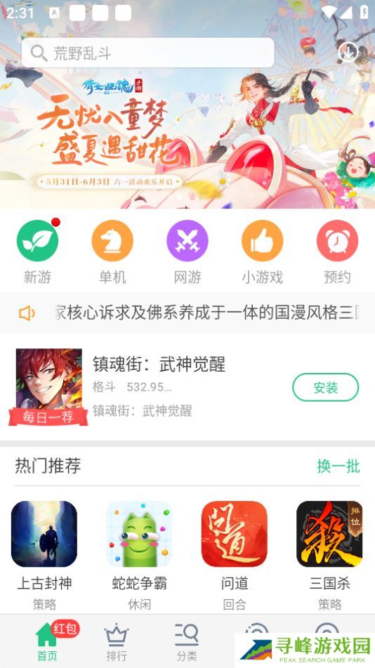 金立手机游戏