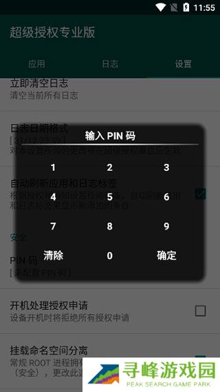 supersu一键root工具