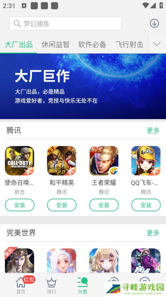 金立手机游戏
