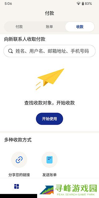 PayPal app