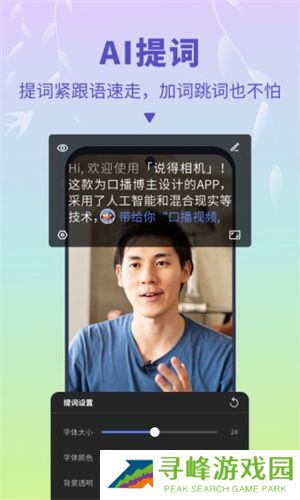说得相机