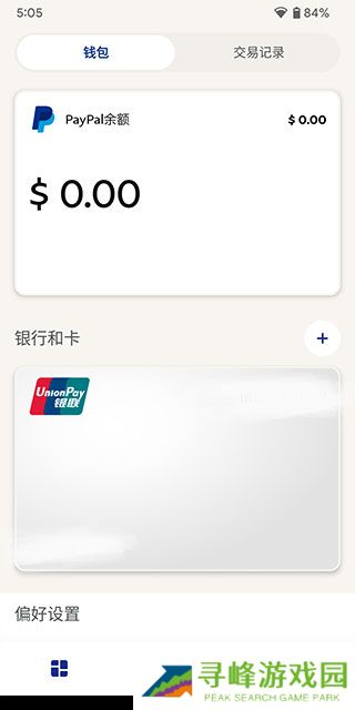 PayPal app
