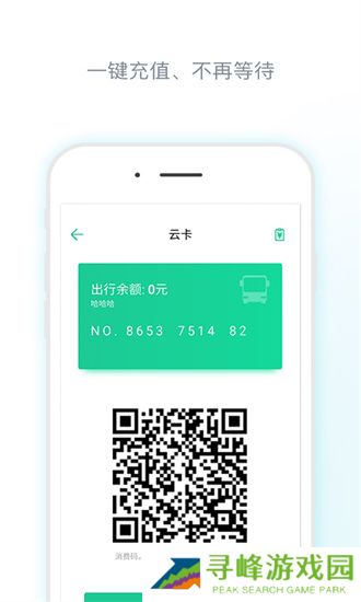 唐山公交app下载免费-唐山公交软件下载
