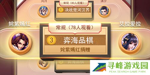 JJ象棋免费版