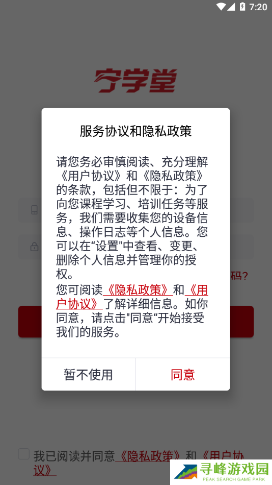 在线学堂宁学堂
