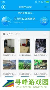 失易得