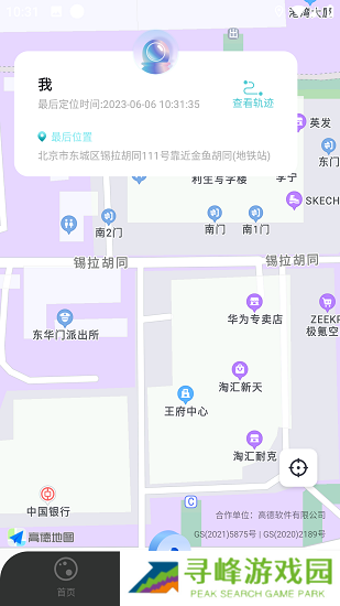 ip地址修改器