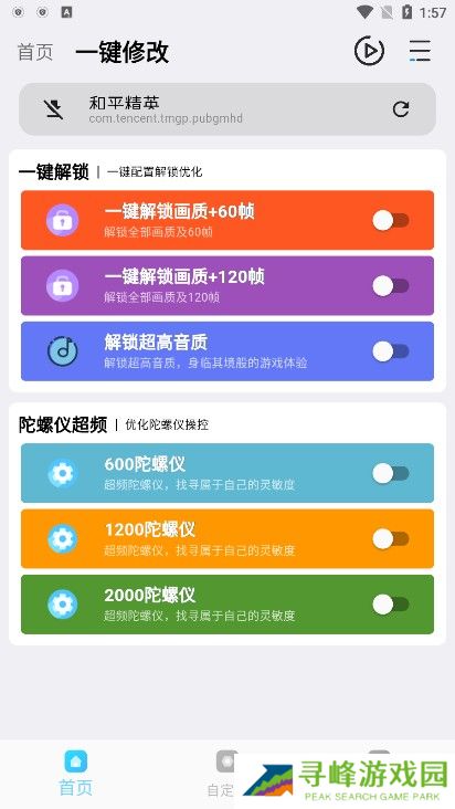 画质超人