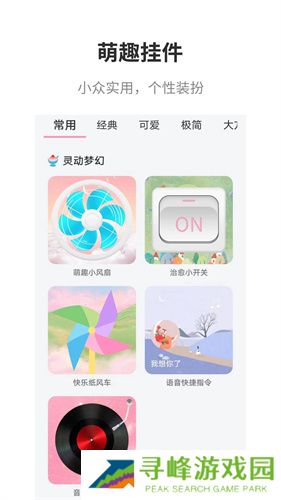 互动桌面