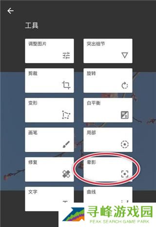 snapseed软件安装包