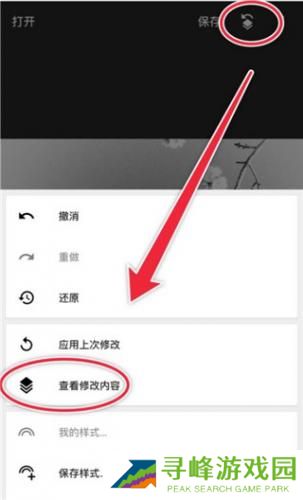 snapseed软件安装包