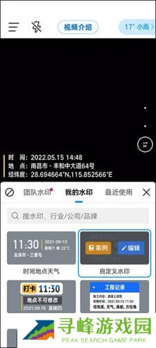 今日水印相机