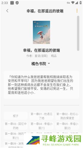 猫番阅读神器