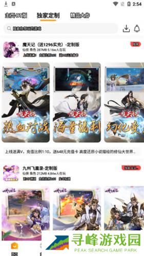 梨子手游