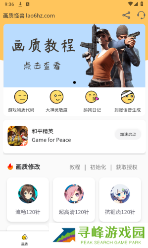 怪兽画质