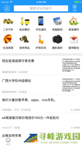 钦州360招聘网