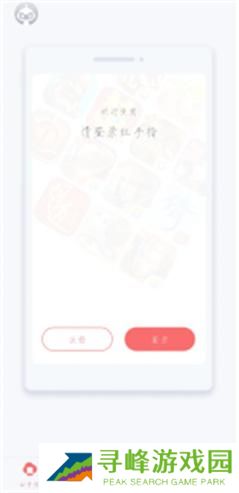 红手指云手机免费版