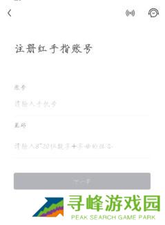 红手指云手机免费版