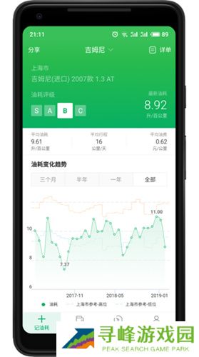 小熊油耗旧版本