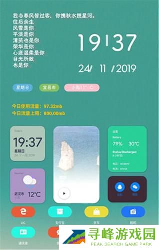 kwgt专业版