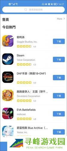 GamesToday安装包