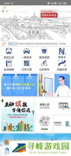 畅行南通