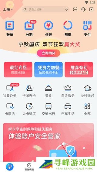 买单吧