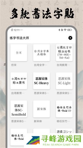 书法空间