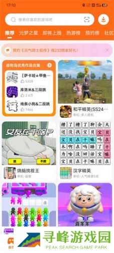 233乐园免费安装包