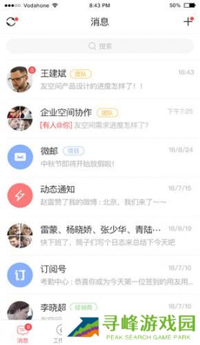 友空间