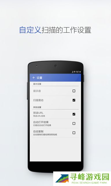 二维码扫描