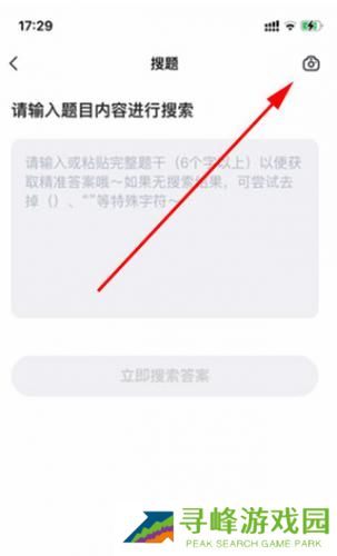 快答案