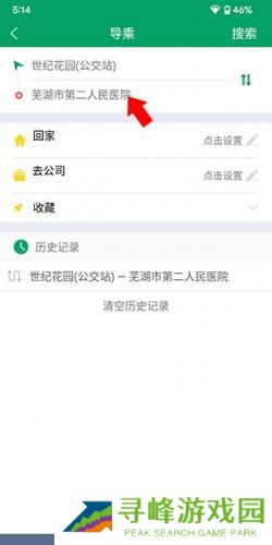芜湖公交