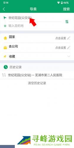 芜湖公交