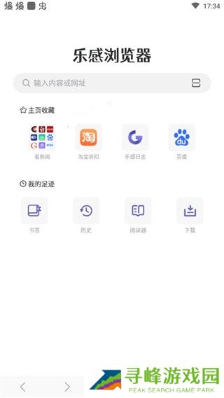 乐感
